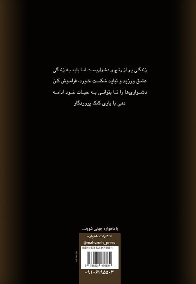 شبی بارانی پنجره را گشودم (دلنوشته ها)